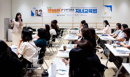 LG유플러스는 NIA, 이마트와 함께 알파세대의 부모를 대상으로 디지털 리터러시 양육법에 대한 교육을 진행한다. 사진은 지난 12일 이마트 수원점 문화센터에서 진행된 교육 모습. LG유플러스 제공